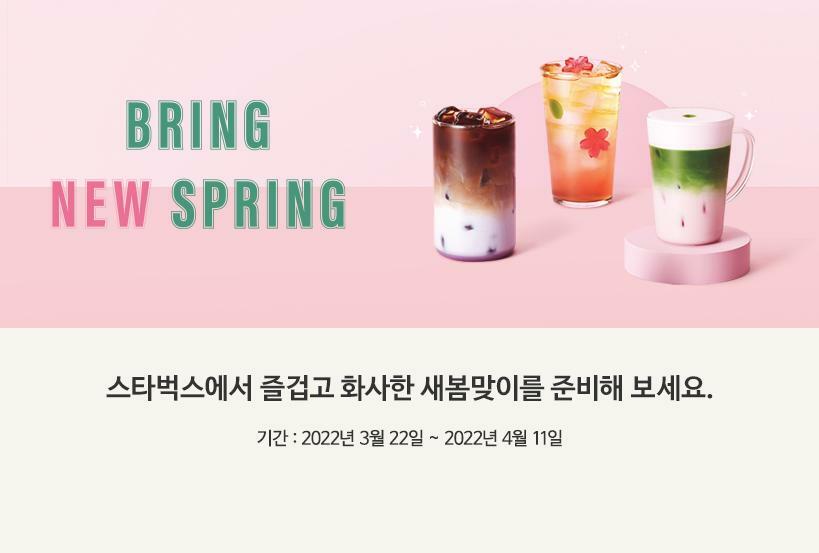 스프링 ph2 프로모션